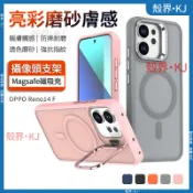 亮彩磨砂 磁吸手機殼 OPPO Reno14 F A6X A6S Reno 14F 保護殼 手機殼 防摔手機殼 殼 磁吸