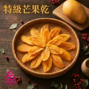 【三陽食品】特級芒果乾(純素) 170g 泰國芒果乾 低糖 蝦皮代開發票