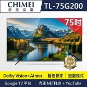 CHIMEI 奇美 75型 4K Google 液晶顯示器TL-75G200 另有 UA75DU8000XXZW