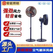【品質驗證】跨境新款空氣循環扇電風扇家用立式落地扇大風力宿舍輕音渦輪電扇立扇 桌扇 循環扇 涼風扇 工業扇 壁扇 吊扇