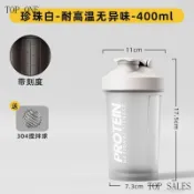 搖搖杯 攪拌杯 運動健身杯 塑料杯 搖搖杯 攪拌杯 運動健身杯 搖搖杯健身運動水杯大容量男女生沖泡攪拌杯子