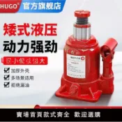 洋洋優品 【台灣公司 可開發票】德國進口矮式千斤頂立式液壓10噸20噸低位千金頂手動油壓汽車用千