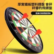 特價免運🏆蝦皮底價 原廠高質量 飛鏢盤 (附贈飛鏢) 安全飛鏢 飛鏢用品 飛鏢套裝 雙面飛鏢靶 飛鏢盤 飛鏢靶飛鏢盤套