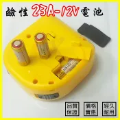 翔盛商城 鹼性電池 23A/12V/BT01 防盜遙控器 鐵捲門 汽車機車遙控器 電動遙控汽車玩具 LED燈條12V23A小電池【APP享4%回饋】