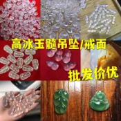 協貿國際日用品生活12館 高冰白玉髓佛公吊墜瑪瑙坐佛天然原色彌勒佛禮物葫蘆戒面葉子如意