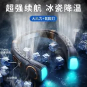【雲渡小鋪】掛脖風扇 隨身風扇 掛頸風扇 新款冰瓷降溫智慧可攜式掛脖風扇靜音戶外大風力無葉小風扇