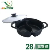 ✤ 電器皇后 -【PERFECT 理想】日式黑金剛鴛鴦鍋-28cm附蓋