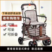 洋洋優品 【台灣公司 可開發票】老年代步車折疊購物車座椅可坐四輪買菜助步可推小拉車老人手推車