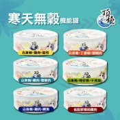 頂燒 寒天無穀機能貓罐 白肉罐 80g x24罐組 主食罐 嚴選國產 添加寒天 牛磺酸 無穀低敏 貓罐