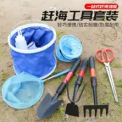 🌟免運 趕海工具套裝成人海邊挖蛤蜊抓螃蟹必備神器沙灘剷子兒童裝備挖沙 趕海 套裝 沙灘 玩沙工具 挖沙工具組 沙灘鏟子