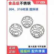 工廠店316不鏽鋼彈簧健身搖搖杯攪拌球蛋白粉水杯營養奶昔杯彈簧