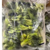 花椰菜/蔬菜/冷凍/一公斤/超級便宜/滿1499免運