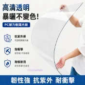 客製PC耐力板 陽光板 透明采光板 製高透明壓克力板 塑料隔板擋雨塑膠板加工訂製 戶外車棚陽臺雨棚圍擋戶外大棚陽光房訂製