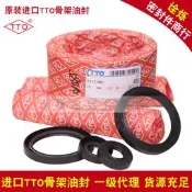 進口TTO骨架油封40*60*62*63*64*65*68*4/6/7/8/9/10/11/12- 202506