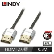 【百利市購物中心】【LINDY 林帝】鉻系列HDMI 2.0 4K極細影音傳輸線 0.3M 41669