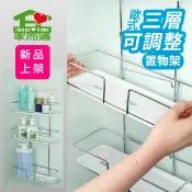 春佰億時尚生活館 家而適歐式三層可調整置物架(1入+贈吹風機壁掛式放置架) 廚房收納 衛浴置物架 不留殘膠 重複貼 適用免鑽孔鑽洞牆壁快速安裝