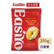 【EasiYo】紐西蘭原裝進口優格粉-百香果口味200g｜賞味期2027/07｜官方直營