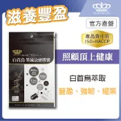 日本商 魔娜歌 白首烏 墨絲髮密膠囊｜白首烏萃取物 馬尾草萃取物 生薑萃取物 維生素E 主配方全公開｜30入 單包｜