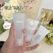 🔥限時特賣🔥磨砂軟管旅行分裝瓶子 身體乳洗面奶 護髮素面霜 分裝翻蓋擠壓空瓶 分裝軟管瓶 乳液分裝瓶 擠壓瓶 可登機