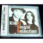 近畿小子Kinki kids-冠軍單曲全記錄 精選輯附側標中日文歌詞CD