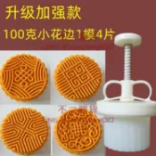 月餅模具100/125/150克圓方形廣式手壓立體花朵卡通月餅綠豆糕模食品模具【不二雜貨】
