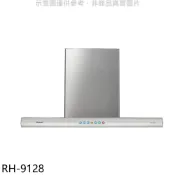 林內【RH-9128】倒T型90公分守護者小鯊導流板排油煙機(全省安裝)(陶板屋券1張)