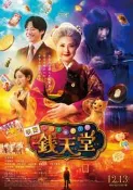 🔥BD藍光電影🔥	[日] 神奇柑仔店 / 神奇點心店 真人版 ふしぎ駄菓子屋 銭天堂 (2024)