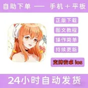 橙光無限鮮花永久免登入不封號網頁外掛穩定使用平板安卓電腦