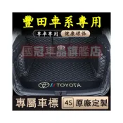 (店+)豐田後備箱墊 Corolla Cross YARIS ALTIS VIOS rav4 CAmry chr 全包圍後車廂墊 汽車尾箱墊 車用皮革後廂墊