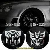 Transformers 變型金剛 圓弧款 鋁合金 輪圈貼 中心孔蓋 鋁圈中心蓋 車身貼 立體刻印 烤漆工藝 強力背膠