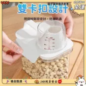 【桃園出貨】 密封罐 五穀雜糧密封罐 乾貨收納盒 穀物儲存盒 食品儲存罐 廚房防潮密封盒 密封罐0227