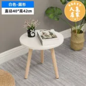 優品惠百貨 小圓桌茶几 小邊几 茶几簡約現代迷你沙發邊几簡易家用陽台北歐創意小圓桌子臥室床頭