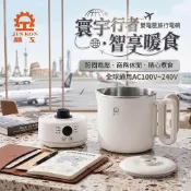 (店+)【晶工牌】｜全球通用雙電壓旅行鍋｜微電腦保溫型｜JK-321 旅行電碗/寬電壓/全球電壓/電煮鍋/空姐鍋