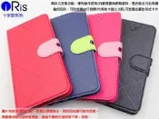 露IRIS 台哥大 TWM X5S 十字系經典款側掀皮套 十字款保護套保護殼