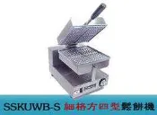 【田馨咖啡】SSK-UWB-S TOASTSWELL 營業用 細格方四型鬆餅機『薄餅方四型』鬆餅機 贈2包招牌鬆餅粉
