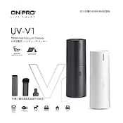 ONPRO UV-V1 迷你手持無線吹吸兩用吸塵器 隕石黑/無印白