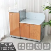 Abis 客製商品-豪華升級款不鏽鋼二件組系統櫥櫃-72瓦斯爐台+瓦斯桶台/流理台-多款門板可選(桶身304)