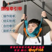 幸福時光館 {台灣公司貨 可打統編}頸椎牽引帶吊帶頸椎單杠懸掛家用牽引帶頸部吊脖子拉伸器懸吊神器