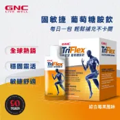 GNC 固敏捷 葡萄糖胺飲15入