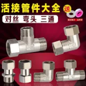 樂購優品百貨 水管配件 接頭 全銅4分對絲內外絲活接三通銅彎頭水泵熱水器90度內外牙活接彎頭