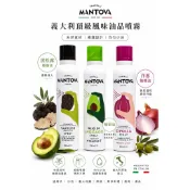 義Mantova噴霧式橄欖油200ml