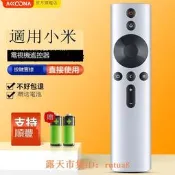 樂享購✨ACC適用Xiaomi小米電視機遙控器大師藍牙語音通用紅米XMRM-18 65/77/82英寸NFC金屬OLED