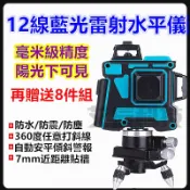 💥台灣當天出貨 陽光可見 雷射水平儀 水平儀 室內裝修 5線12線 貼地儀 電鑽 測距儀 牧田 激光水平儀 鐳射水平儀
