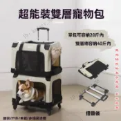【寵物外出】超大號寵物拉桿箱雙層巴士貓包外出便攜大容量兩隻貓咪透氣狗揹包