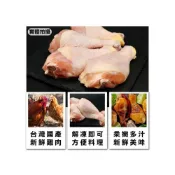 (店+)【海肉王超市】台灣鮮嫩雞肉大棒腿(4支/約600g/包) 雞腿 棒棒腿 雞肉 大雞腿