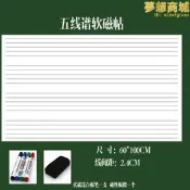 磁性五線譜60x100cm白板貼 音符貼黑板貼
