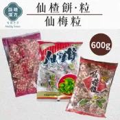 棠素香 仙楂餅｜美盛 仙楂粒｜南 仙梅粒【詠晴漢方】美盛梅精 美盛仙楂菓 梅花餅 梅子餅 梅精 梅餅 仙楂果 仙渣餅