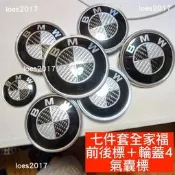 台灣現貨BMW 碳纖 輪框蓋 輪胎蓋 輪圈蓋 輪蓋 前標 後標 方向盤標 方向盤 氣囊標 E60 E90 E46 F30