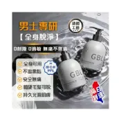 (店+)脫毛膏 除毛 鬍鬚 除毛膏 私密處脫毛 男士脫毛膏 腋下除毛 除毛慕斯 除毛乳 手毛腿毛 溫和不刺激