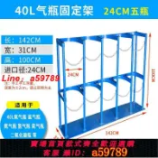 鑫海供應鏈 【店長推薦 品牌好貨】40L氣瓶鋼瓶固定架氧氣固定架氧氣瓶支架乙炔瓶防傾倒裝置煤氣瓶